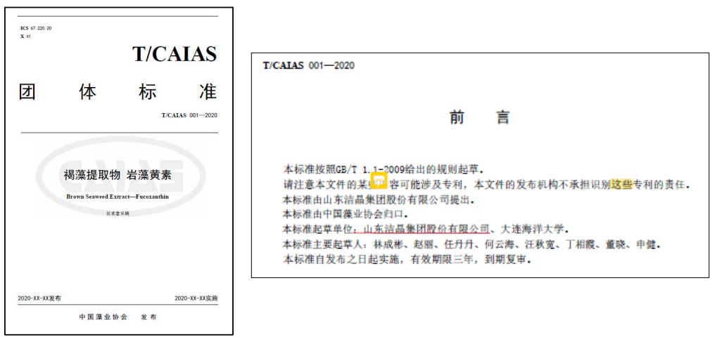 brown seaweed extract <a href=