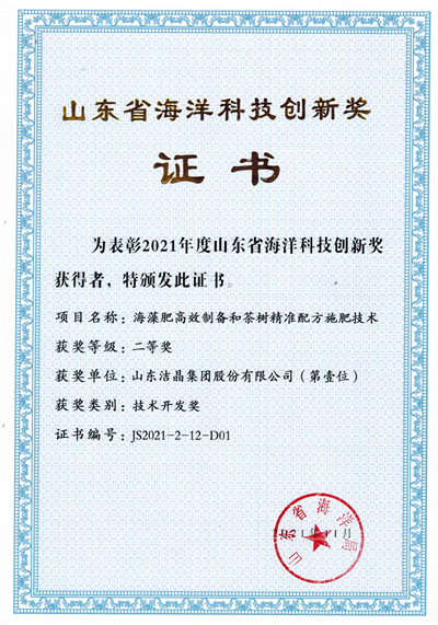 seaweed fertilizer award.jpg