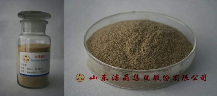 TEXTILE GRADE SODIUM ALGINATE.jpg